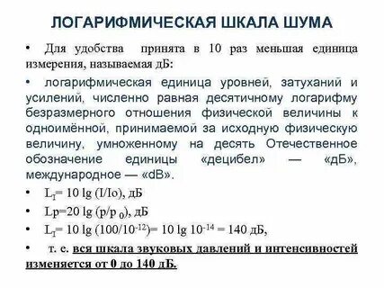 Параметры вибрации