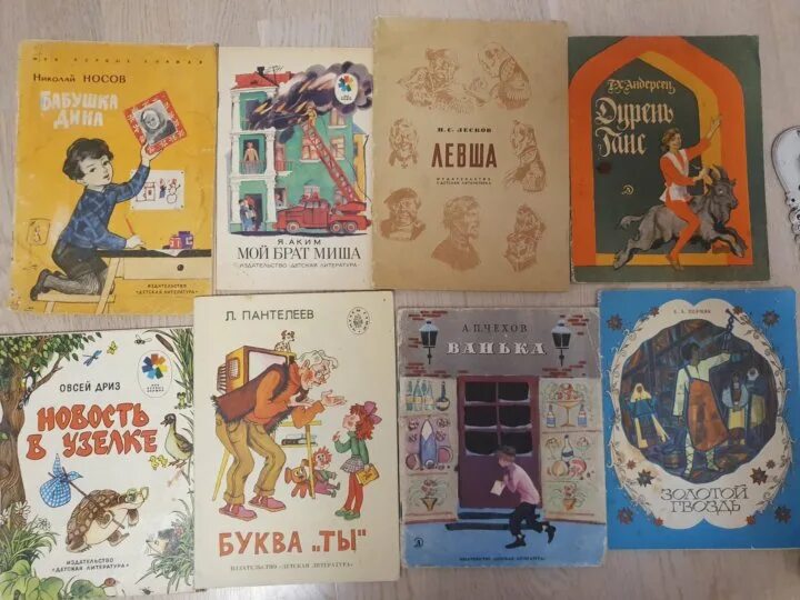 Детские книги 90х. Книги из 90-х для детей. Детские книги 90-х годов обложки. Книги 90-х годов. Советская х книга