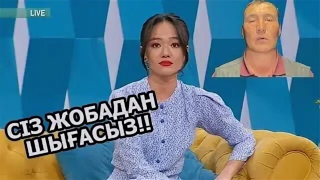 Кослайк сегодняшний выпуск прямой эфир