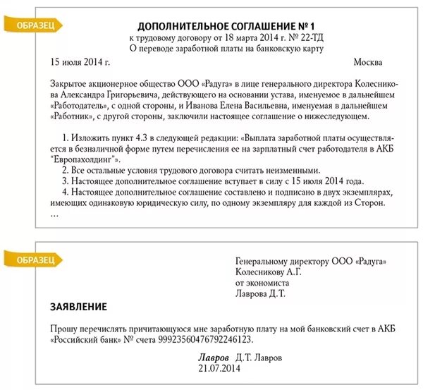 Можно ли отказаться от зарплатного проекта могут ли арестовать единственное жилье за долги Юрист Знает