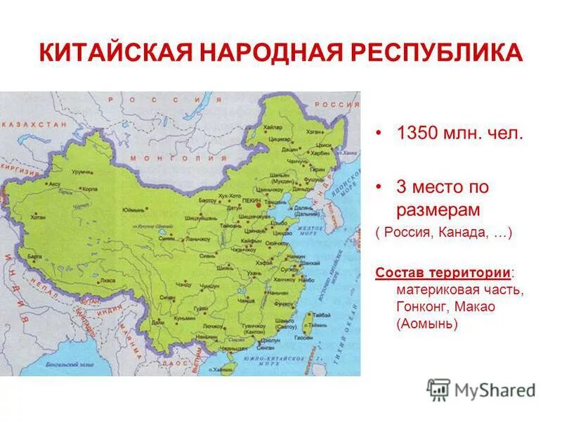 автономные районы кнр карта. карту административно-территориального деления кнр. государства входящие в состав китая. состав китая. государства входящие в состав китая.