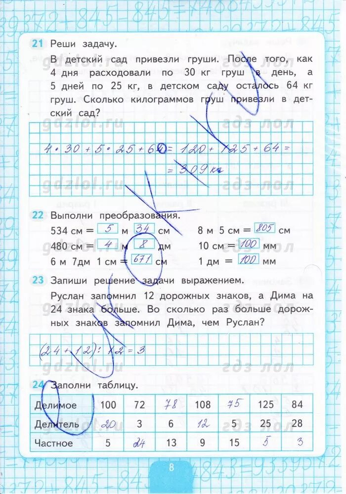 Рабочая тетрадь по математике 4 кремнева 1. Математика рабочая тетрадь 4 класс 1 часть Кремнева стр 30. Математика 1 класс рабочая тетрадь 2 часть Моро ответы стр 8. Математика 4 класс рабочая тетрадь 1 часть Кремнева ответы гдз. Математика 2 класс 2 часть рабочая тетрадь стр 4 Кремнева.