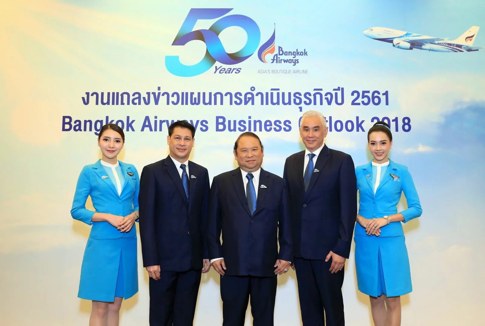 Авиакомпании бангкока. Bangkok Airlines. Бангкок Эйрвейз. Bangkok Airways слоган. Butik авиакомпания.