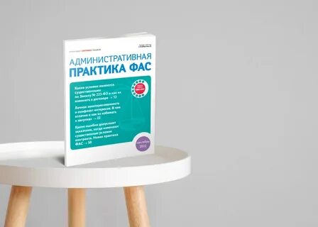 Административная практика статья