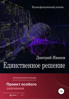 Ии читать книгу