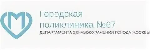 Городская поликлиника 67 филиал 3. Поликлиника 67 Варшавское шоссе 19 кт. Поликлиника 67 Варшавское шоссе 19 стр 3. ГП 67. Городская поликлиника № 67 Варшавское ш., 2.