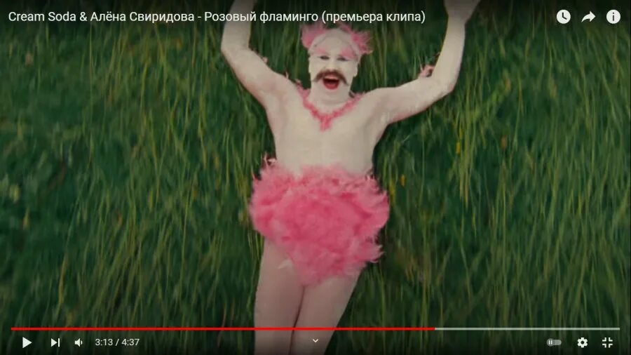 Cream soda розовый фламинго. кукушкин розовый фламинго. Cream soda свиридова розовый фламинго. розовый фламинго клип 2021. Cream soda свиридова розовый фламинго.