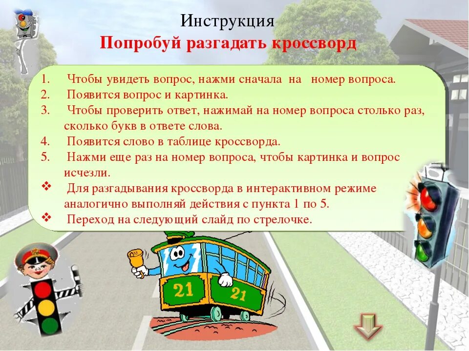 Основные понятия пдд и терминыпдд. Термины пдд. общие положения пдд. пдд общие положения основные понятия и термины.