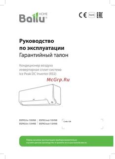 Кондиционер inverter инструкция