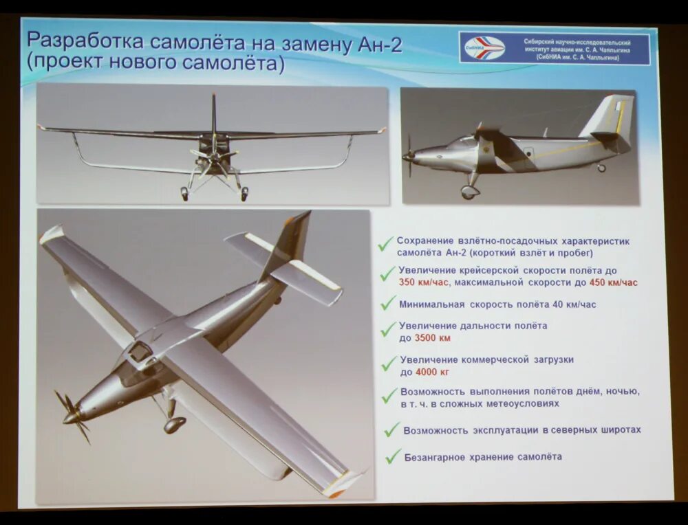 Самая массовая модель самолета в истории авиации. Самолёт ТВС-2дт Байкал. Лёгкий цельнокомпозитный многоцелевой самолёт ТВС-2дтс. Чертежи самолета ТВС-2дтс. Самолёт ТВС-2-ДТС характеристики.