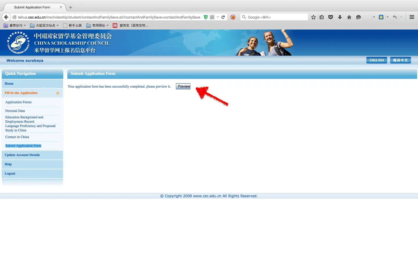 Csc edu cn. Csc edu. program for china csc. submit application background.