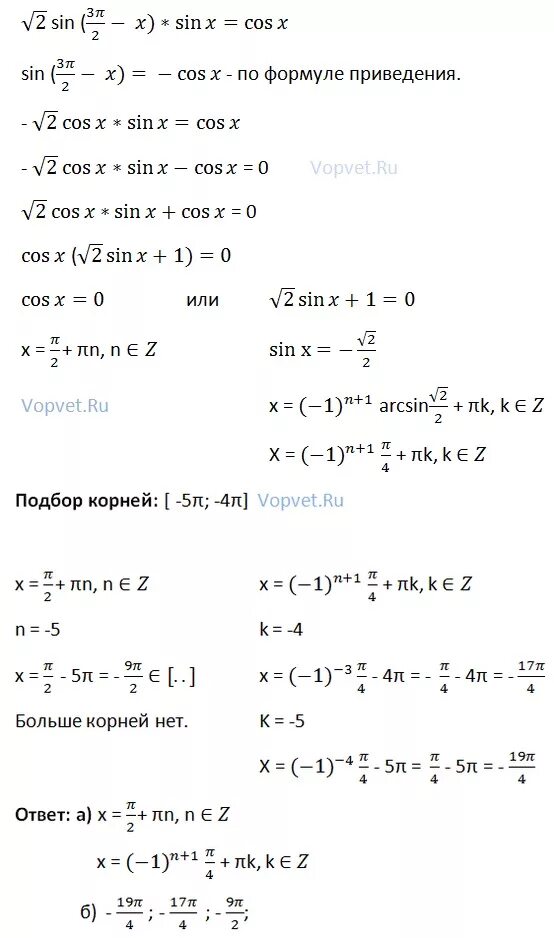 Решите уравнение cosx cos2x cos2x sinx. Решите уравнение: sin x sin 2x cos 2x. Sinx 2/2 решение уравнения. Решение уравнения cos 2/2. Решение уравнения sinx+cosx=2.