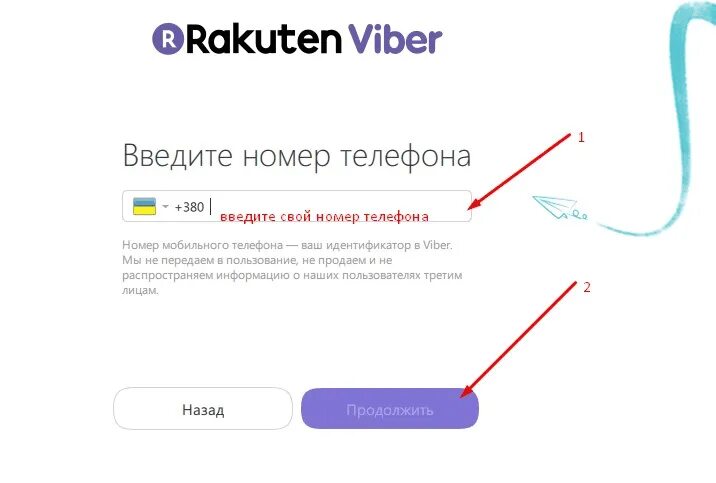 Заходи вайбер. Как войти в вайбер на компьютере. Viber вход. Вайбер вход по номеру телефона. Как установить вайбер на компьютер пошаговая инструкция.