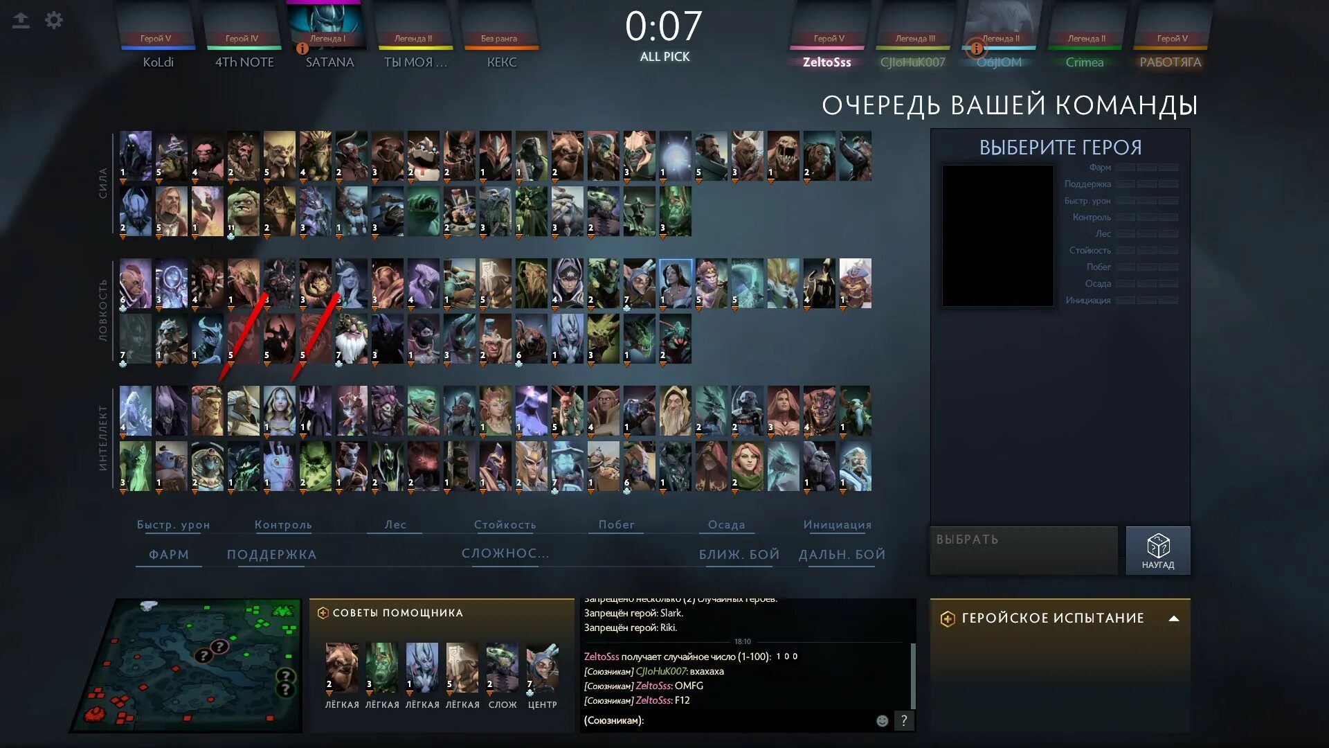 Как пикнуть 2 героев. Миракл в доте персонаж. Пики и контр пики героев дота 2. Как пикнуть 2 героев. Топ пик дота 2.