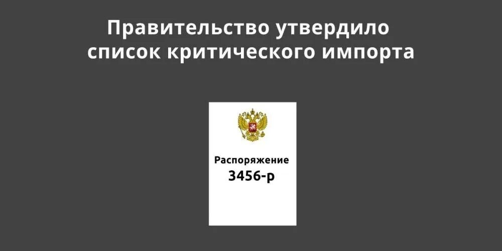 Постановление правительства рф от 03.12 2020 2014. Мораторий на проверки 2022 постановление правительства. Постановление правительства 336. Постановление 353 от 12.03.2022.