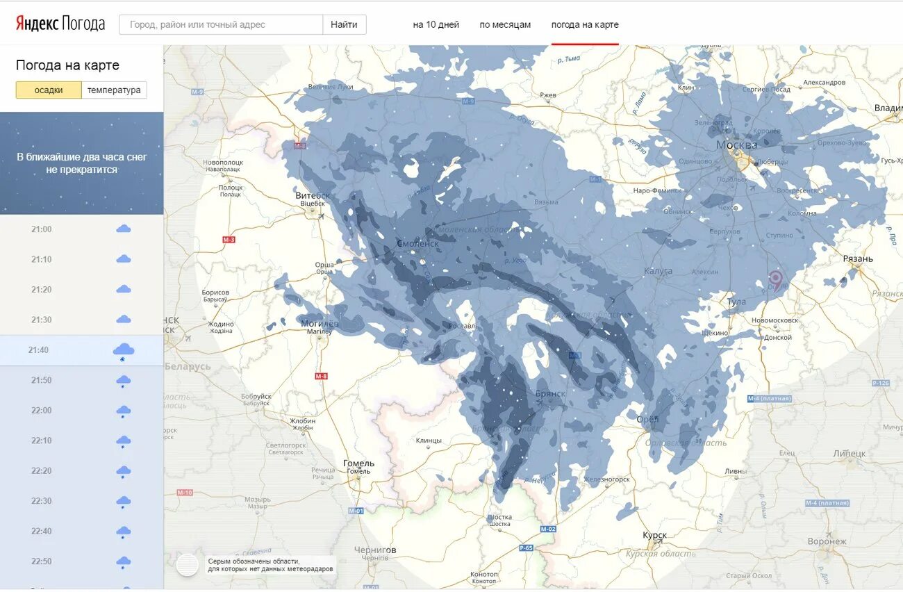 Осадки в реальном времени в солнечногорске