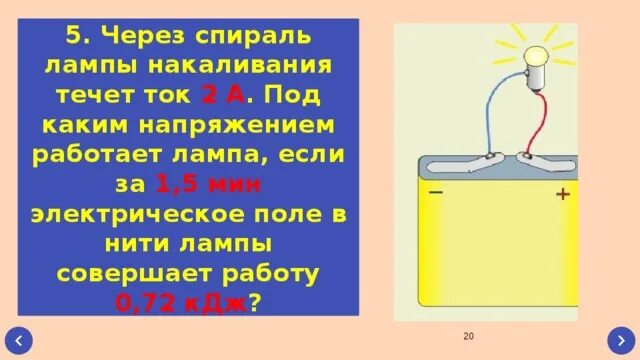 Под каким напряжением работает. Под каким напряжением работает