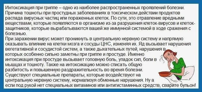 Рвота при гриппе. Если у ребенка рвота. бывает рвота при гриппе. температура после рвоты у ребенка. тошнота и рвота при гриппе у ребенка.