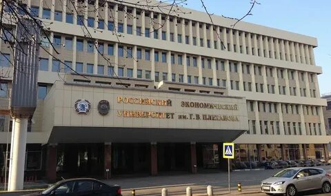 Экономическая академия