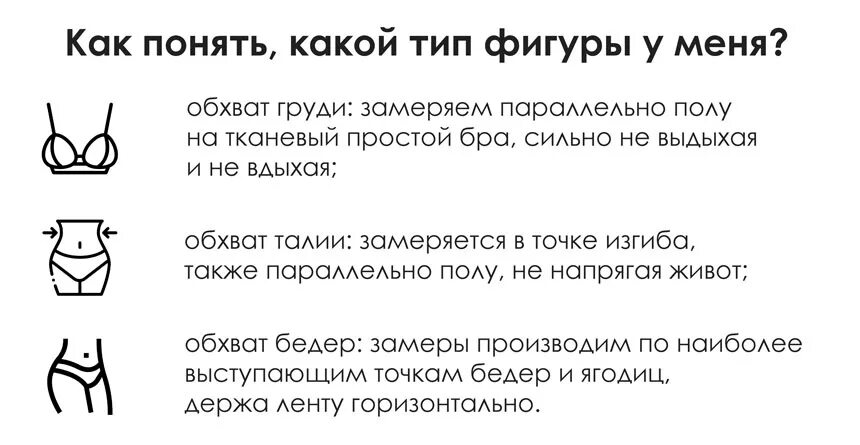 Подобрать нижнее белье по типу фигуры. Подобрать нижнее белье по фигуре. Подобрать трусы по типу фигуры. Как правильно выбирать трусы