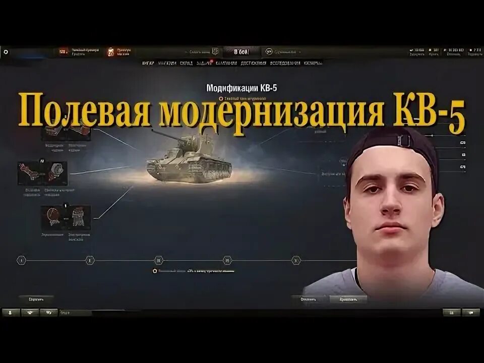 Т110е3 полевая модернизация. Полевая модернизация kranvagn. Полевая модернизация мир танков. Полевая модернизация концепт 5 шотник. Лев полевая модернизация.