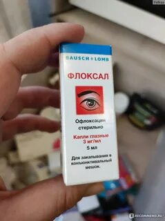 Глазной мешок куда капать капли глазные