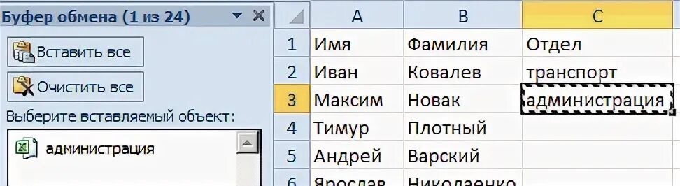 Очистить буфер обмена excel. Где буфер обмена в эксель. Диапазон имен ячеек в экселе. Формулы в экселе для расчета суммы. Как вставить из буфера обмена.