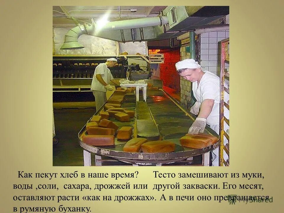 тесто время работы. тесто должно отдохнуть прикол. тесто время работы. тесто время работы. выпечка для презентации.
