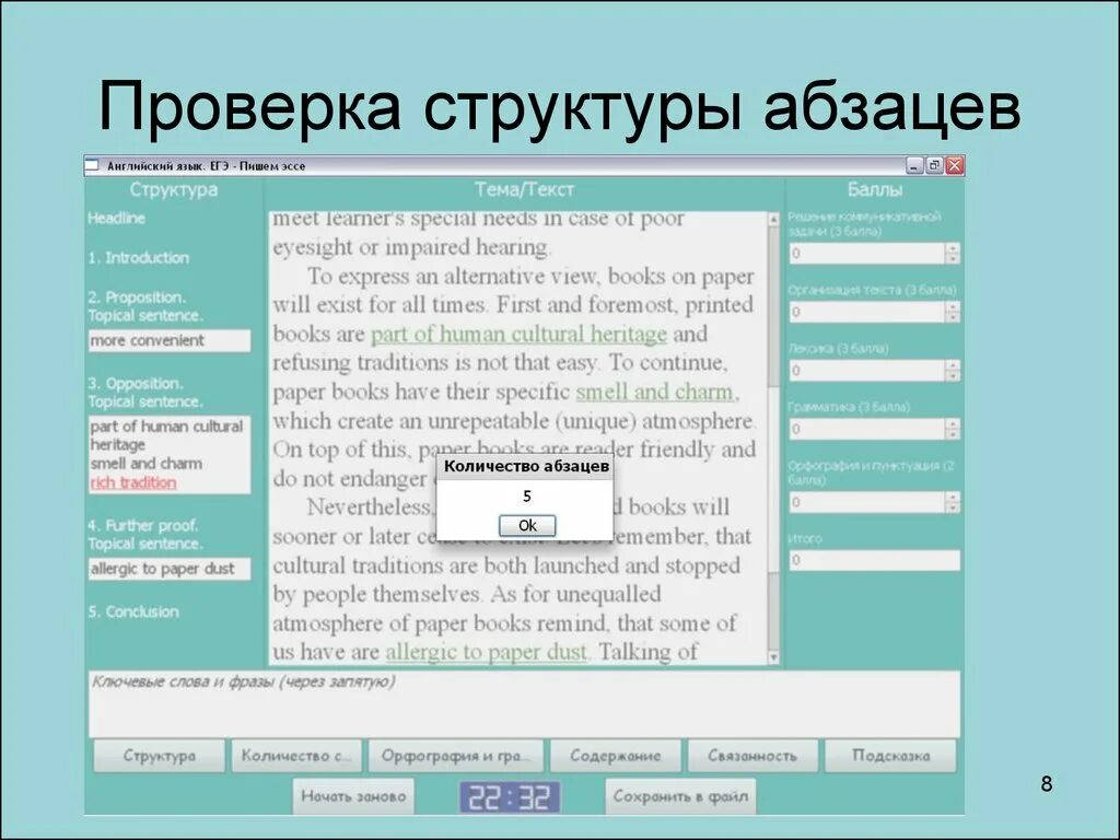 Эссе английский егэ слова. Эссе на английском. Структура написания эссе по английскому. Эссе по английскому количество слов. Абзацы эссе по английскому ЕГЭ.