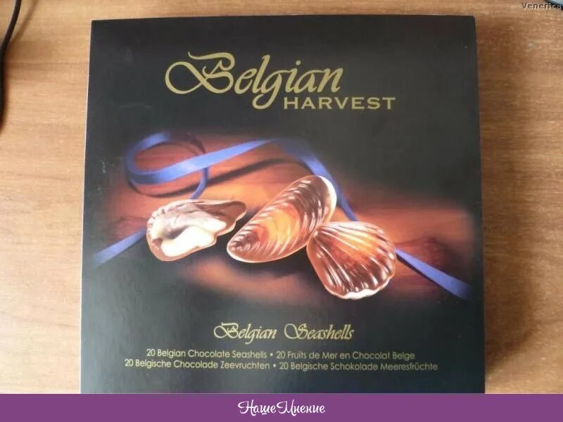 Конфеты belgian harvest шоколадные. Бельгиан харвест конфеты. Belgian harvest 250гр конфеты chocolate seashells. Belgian harvest. Конфеты ракушек бельгиан харвест.
