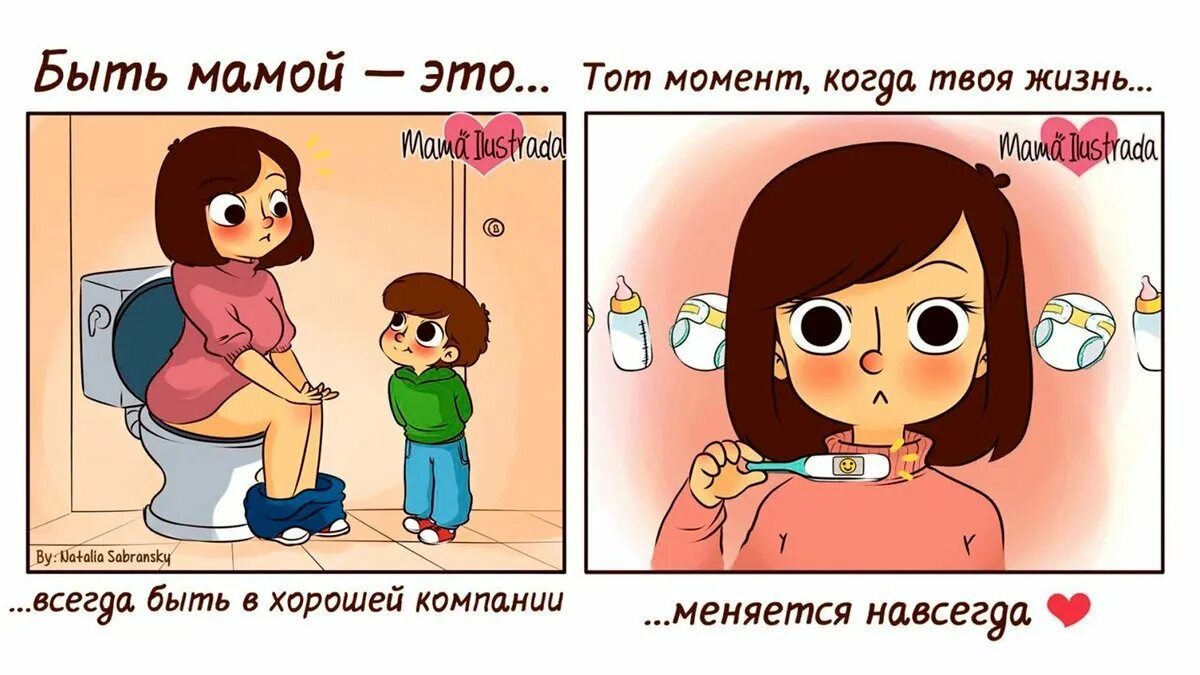 Комикс мать. Комиксы mom. Помощь мамы комикс. Мама забеременела от меня комиксы. Тети мамы комиксы