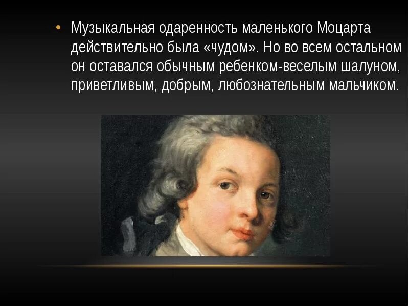В каком веке жил моцарт. Факты из жизни моцарта. жизнь и творчество моцарта. место рождения моцарта. моцарт биография.