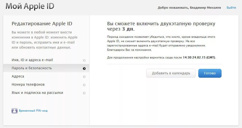 Отключить двухфакторную аутентификацию apple. Настройки Apple ID. Проверка Apple ID. Двухфакторная аутентификация Apple ID.