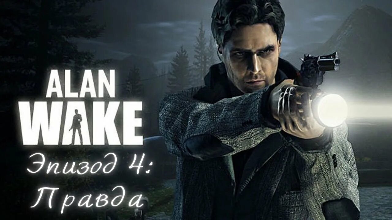 Игра про писателя. Alan Wake ps2. Alan Wake 2 Xbox.