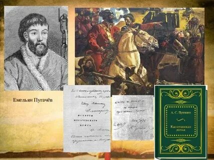 Восстание пугачева книги