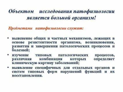Исследований пациента является
