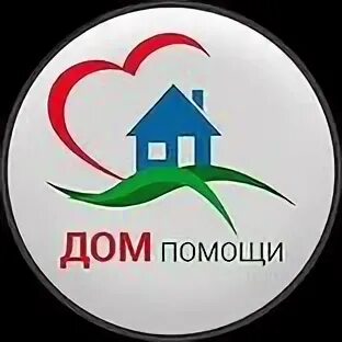 Дом помощи