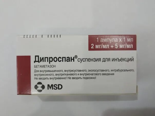 Дипроспан мазь. Дипроспан 7 мг. Д/ин 2мг+5мг/мл 1мл амп№1. В-бельгия. Дипроспан мазь.