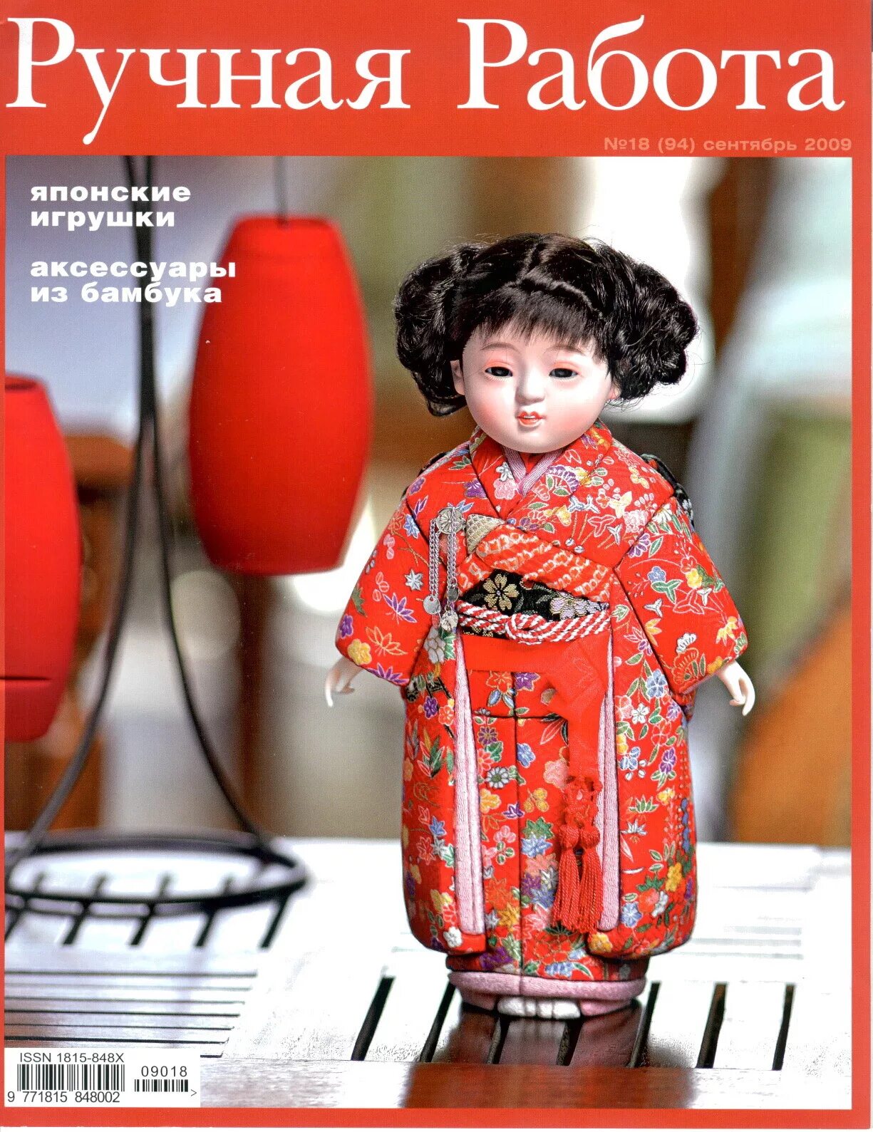 журнал ручная работа. маленький журнал ручной работы. журнал ручная работа все номера. журнал ручная работа. журнал ручная работа все номера.