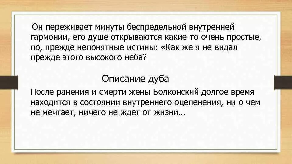 Природа с точки зрения толстого. Природа в жизни людей с точки зрения Толстого. Какую роль играет природа в жизни людей с точки зрения Толстого. Что же в природе с точки зрения Толстого действует на человека.