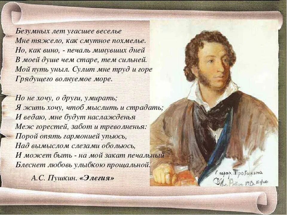 Стихи Пушкина. Пушкин а.с. "стихи". Литература стихи Пушкина. Пушкин стих о русских. Первое стихотворение пушкина было