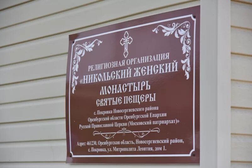 Режим работы храма в московском