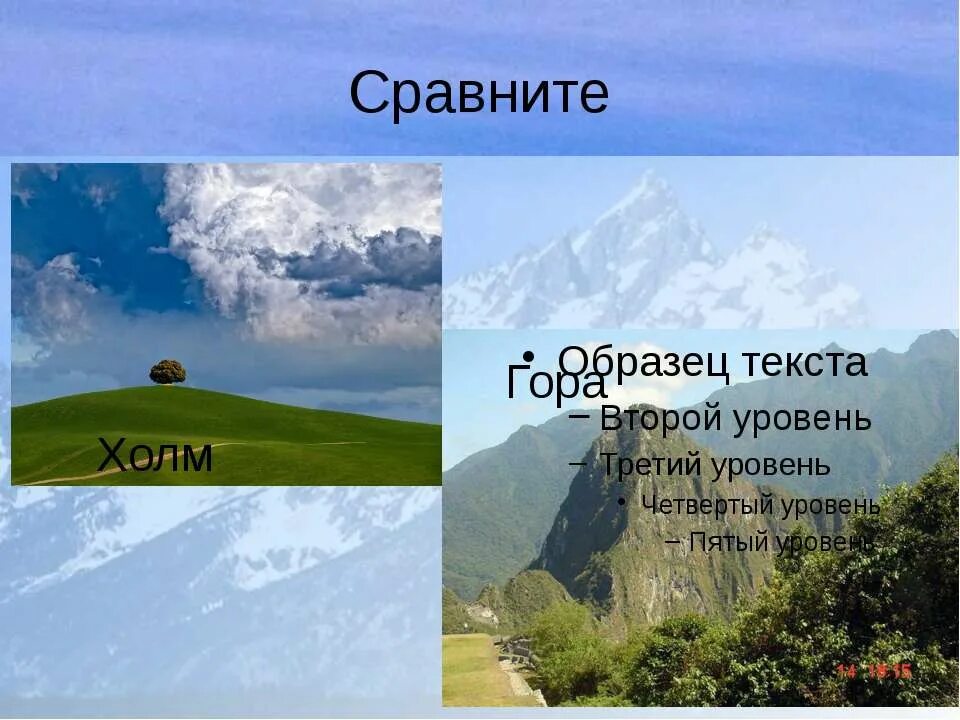 аппликация в старшей группе. аппликация горы в подготовительной группе. аппликация горы из бумаги. конспект занятия горы. пейзаж для детей.