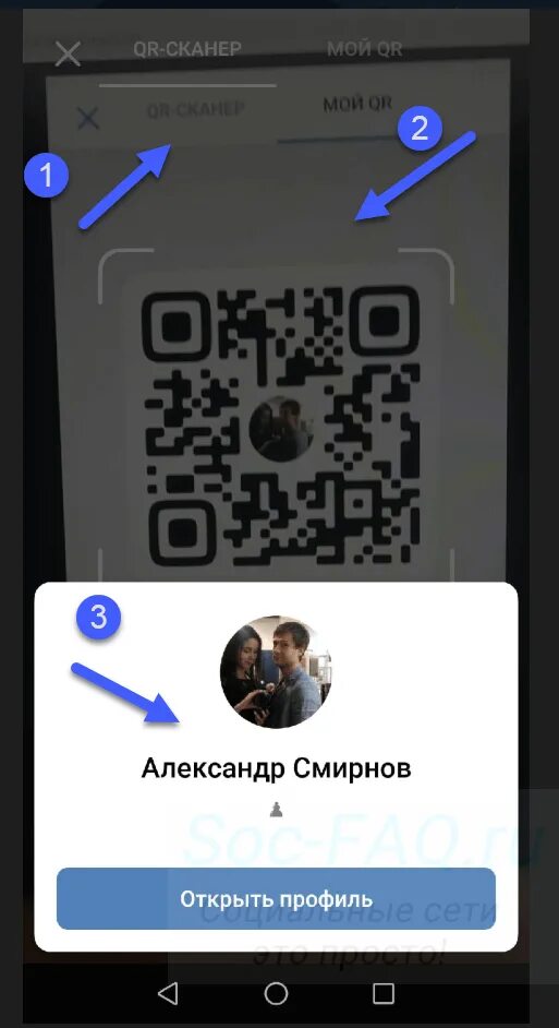 Как отсканировать код в телеграм. Отсканировать qr код. коды для сканирования. qr код вк. коды qr код для сканирования.