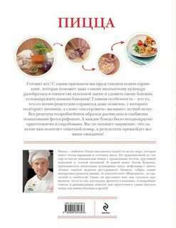 Тесто для пиццы лазерсон