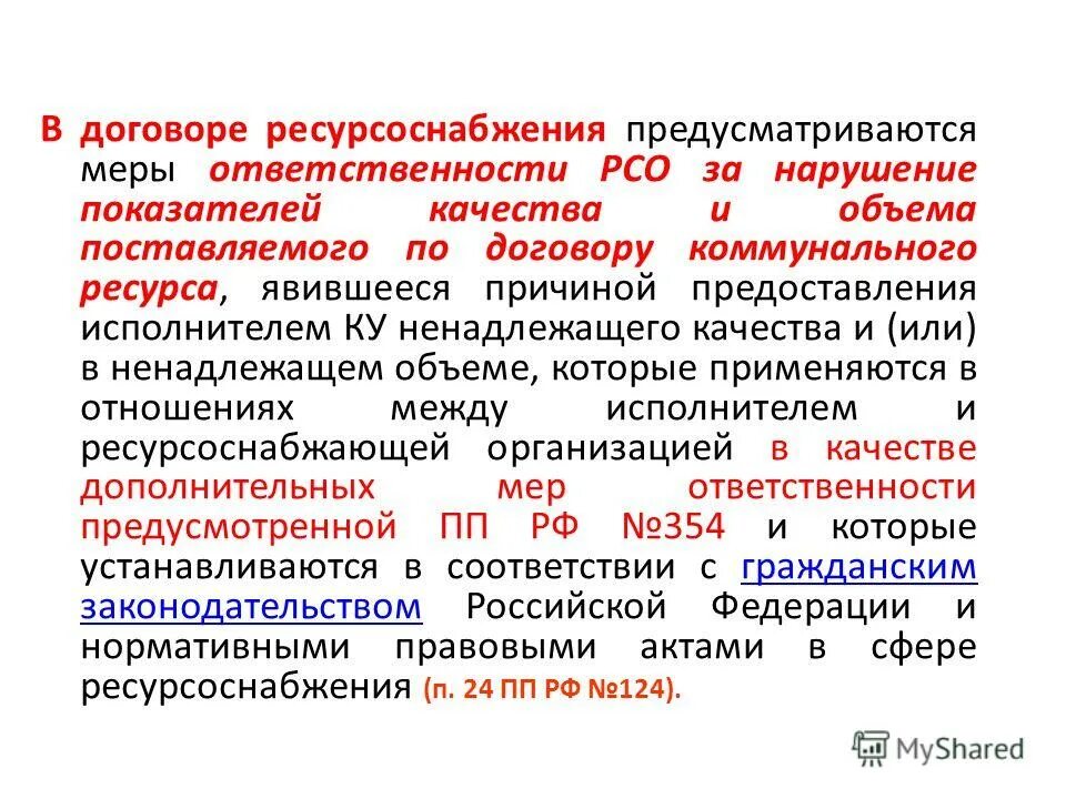 экологическое законодательство республики казахстан. какие меры предусматриваются. какие меры предусматриваются. при осуществлении закупок преимущества не предоставляются. какие меры предусматриваются.