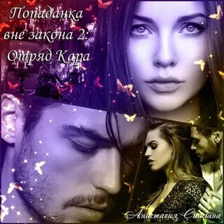 Попаданка которая гуляла