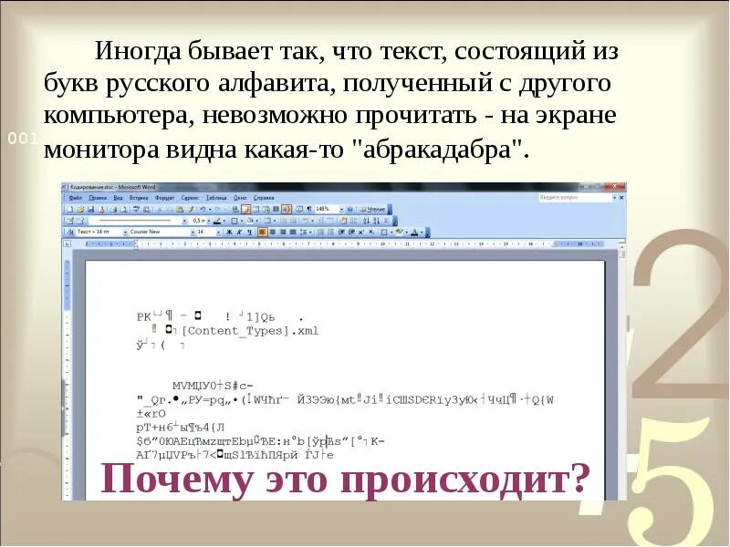 Какую строку нельзя прочитать