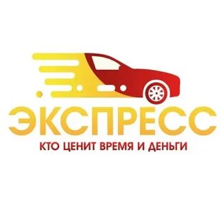 Экспресс такси что это