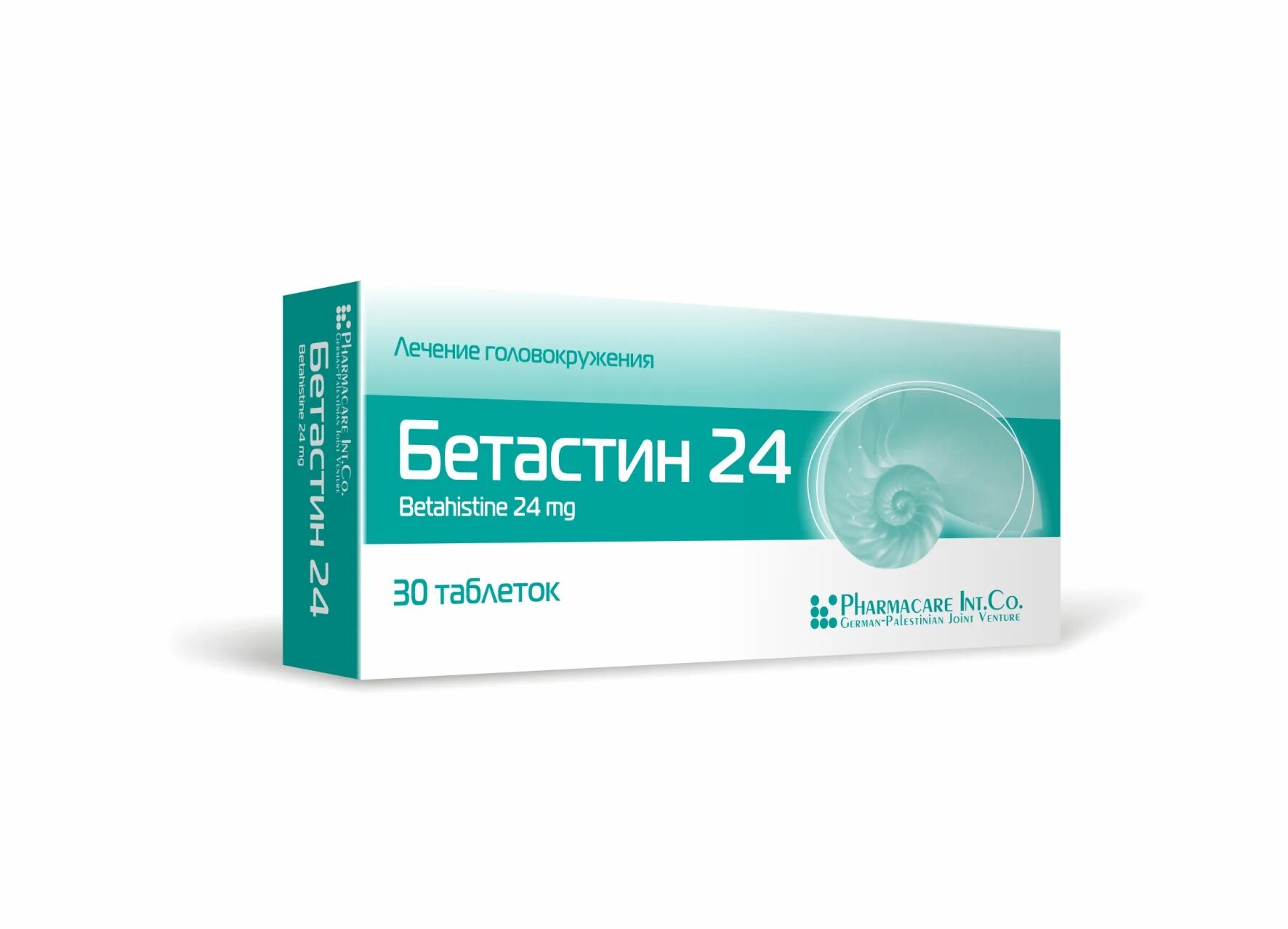 Бетагистин 24 инструкция по применению аналоги. Бетагистин 24 инструкция по применению аналоги